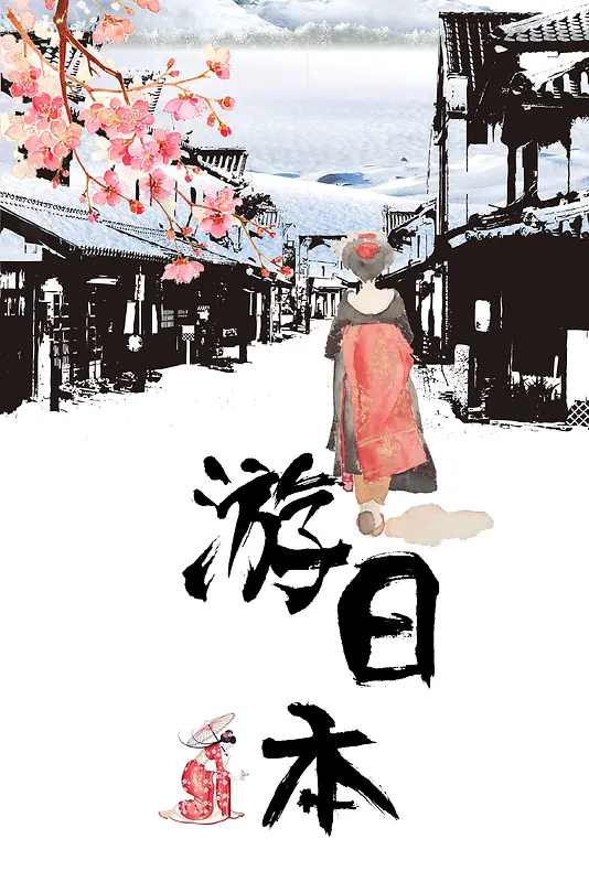 手绘插画日本游海报背景