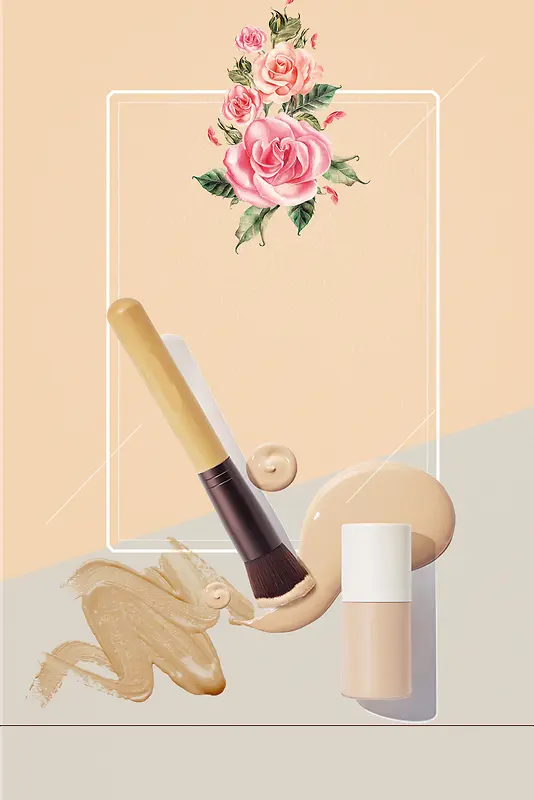 简约时尚粉底液化妆品海报背景