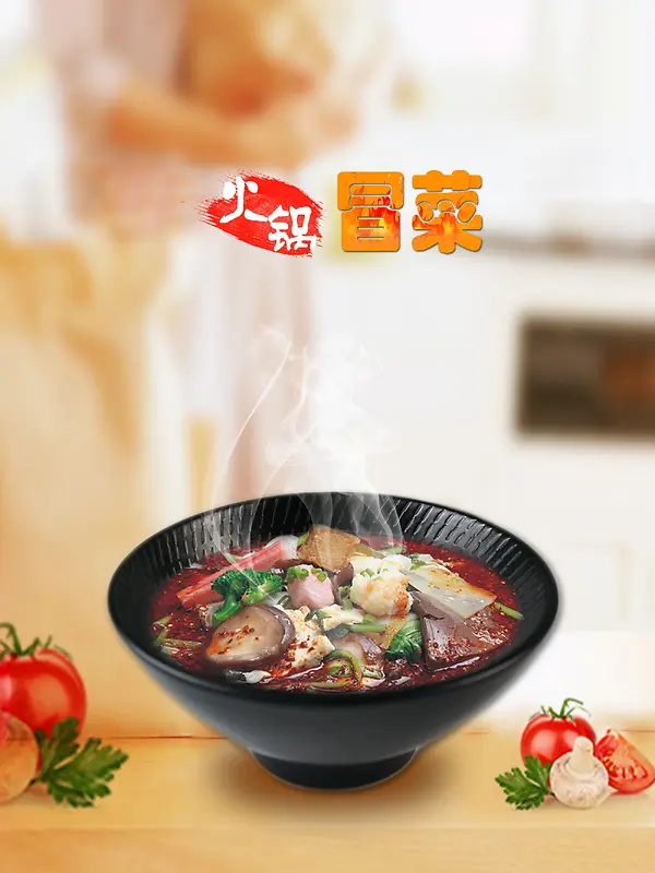 橘红色厨房火锅冒菜川味海报背景素材