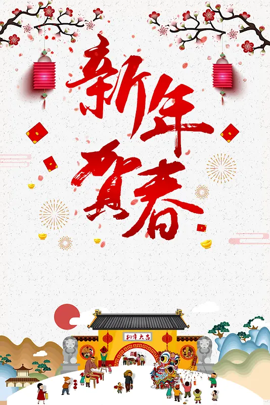 简约中国风春节海报背景素材