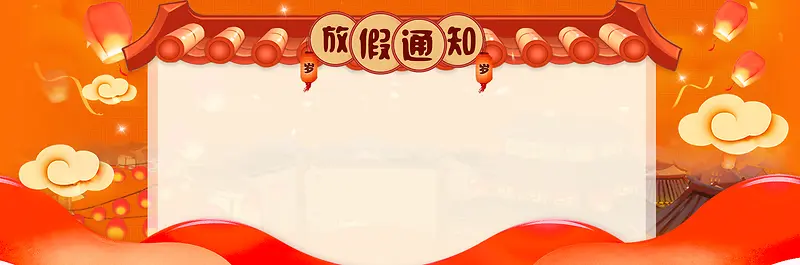 新年春节红色手绘中国风电商放假通知banner