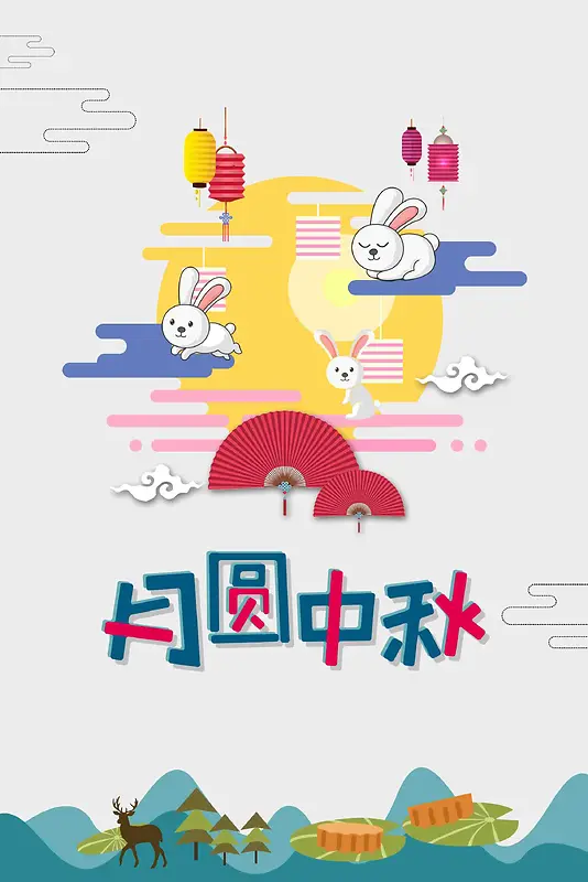 中秋节节日宣传广告