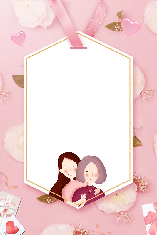 手绘粉色母亲节海报