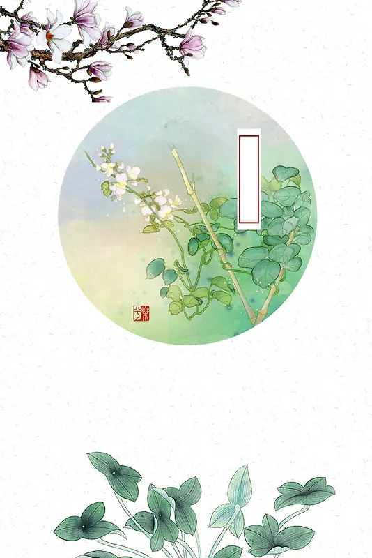 中国风素食养生馆海报背景psd