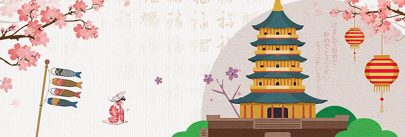 粉色文艺樱花日本国庆旅行淘宝banner