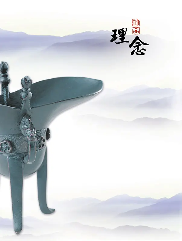 企业文化理念酒爵云海背景