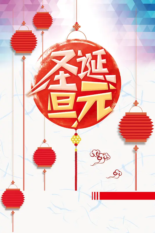 双旦渐变中国风店招灯笼海报