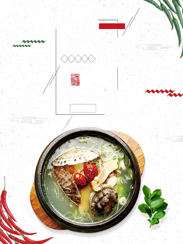 白色简约时尚海鲜清汤火锅美食