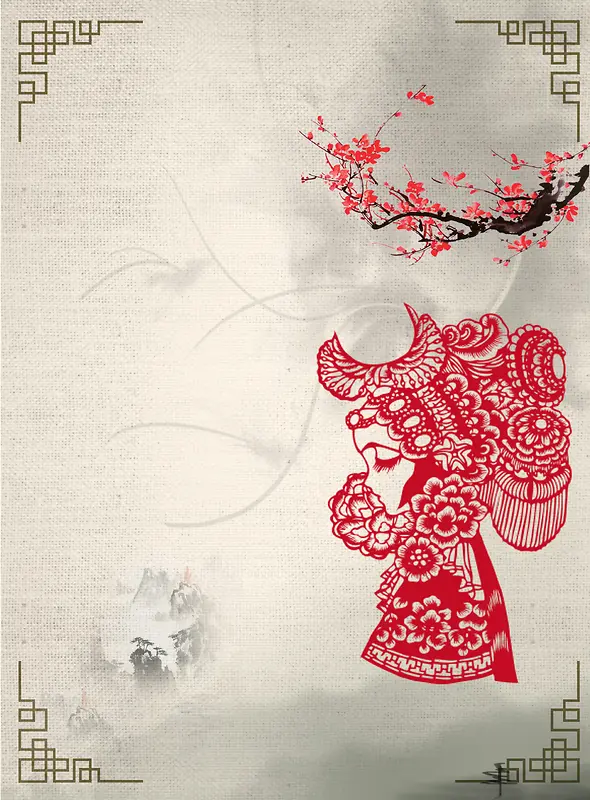中国风剪纸窗花艺术宣传海报背景素材