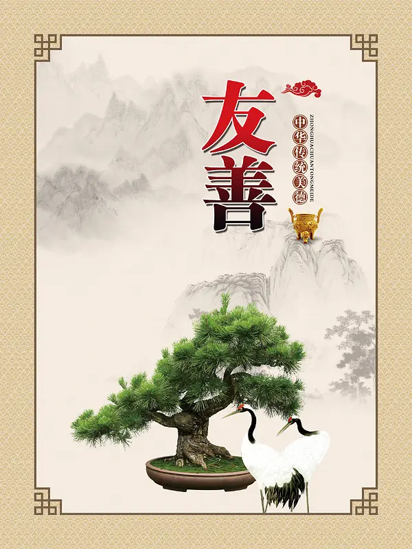 中国风校园文化宣传海报背景素材
