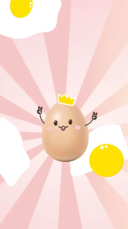 粉红可爱风鸡蛋美食卡通 鸡创意渐变蛋黄H5