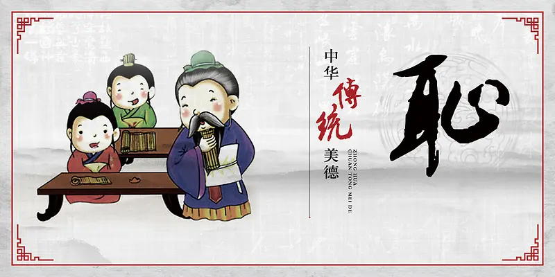 中国风校园文化墙宣传海报背景素材