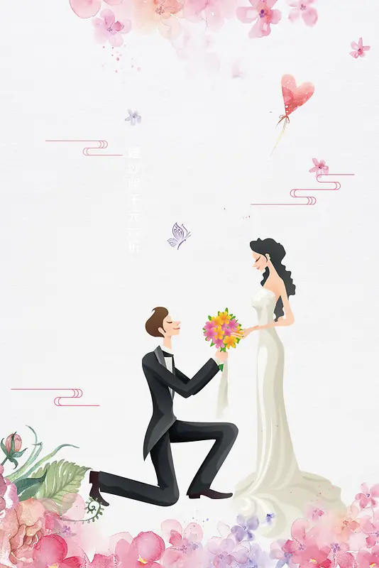 浪漫唯美相爱一生婚纱摄影海报背景