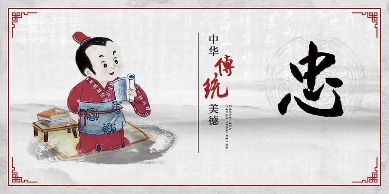 中国风校园文化墙宣传海报背景素材