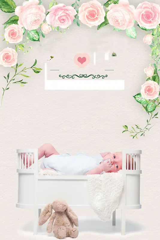 母婴产品海报背景