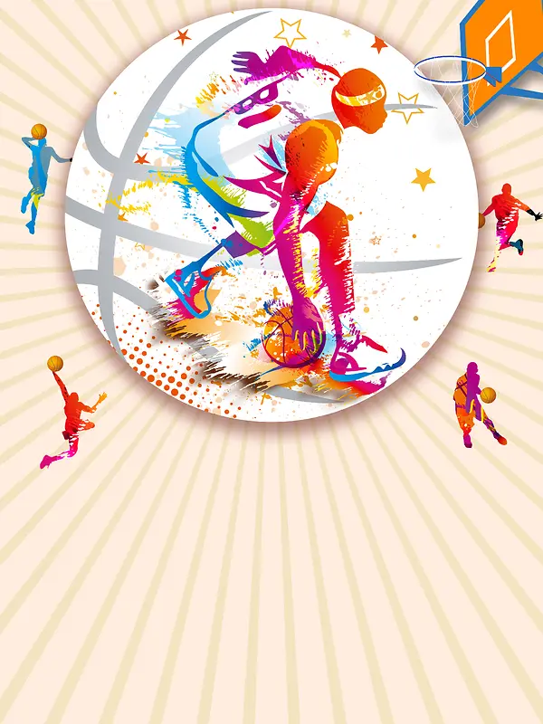 彩色创意简约手绘篮球培训海报背景素材