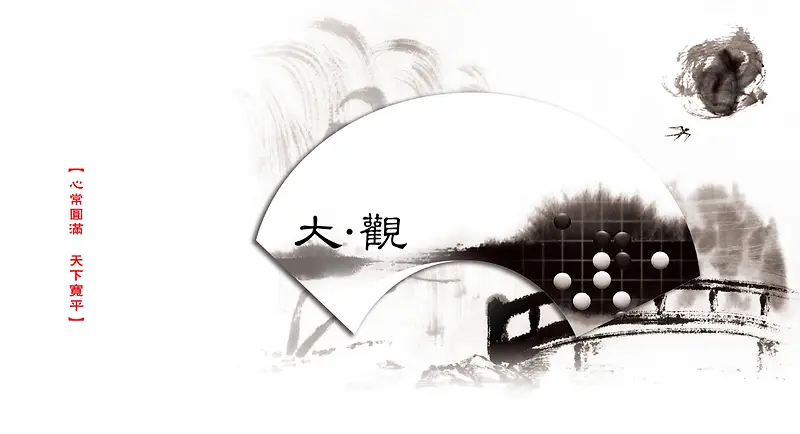 中国风折扇围棋海报背景素材