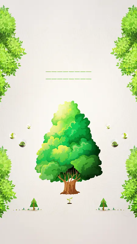 彩绘植树节对称海报H5背景psd分层下载