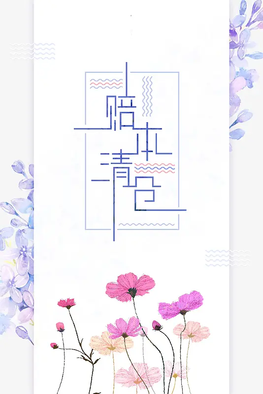 矢量简约花卉夏季促销背景素材