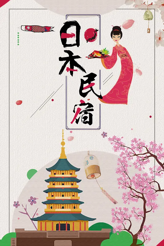 日本民宿海报背景