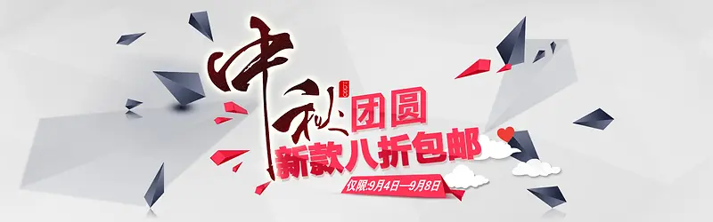 灰色科技感另类中秋节活动banner