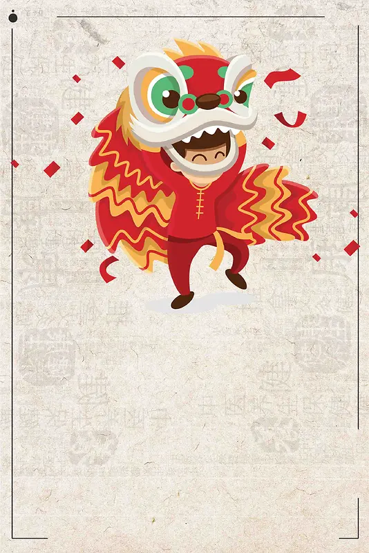 中国风舞龙舞狮创意海报背景模板