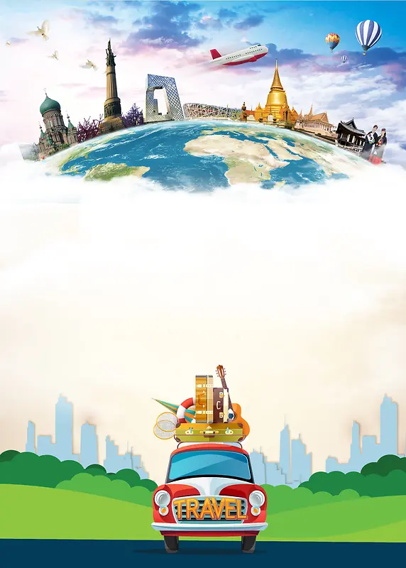 卡通旅行海报背景素材