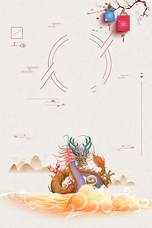 二月二龙抬头手绘中国风插画简约背景