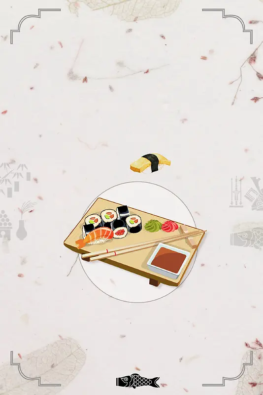 日本料理清新美味寿司海报背景模板