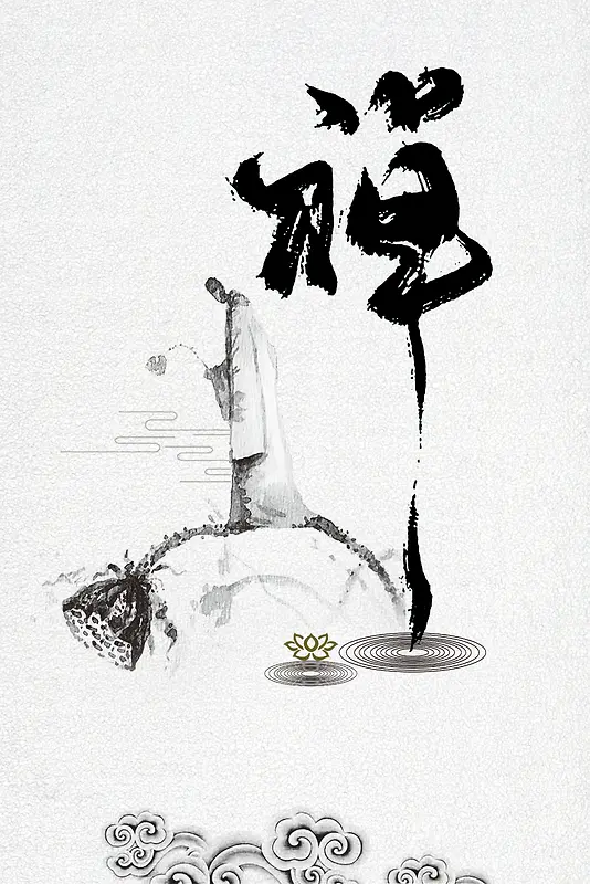 中国风禅文化海报背景素材