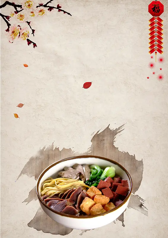 中国风美食开业海报背景素材