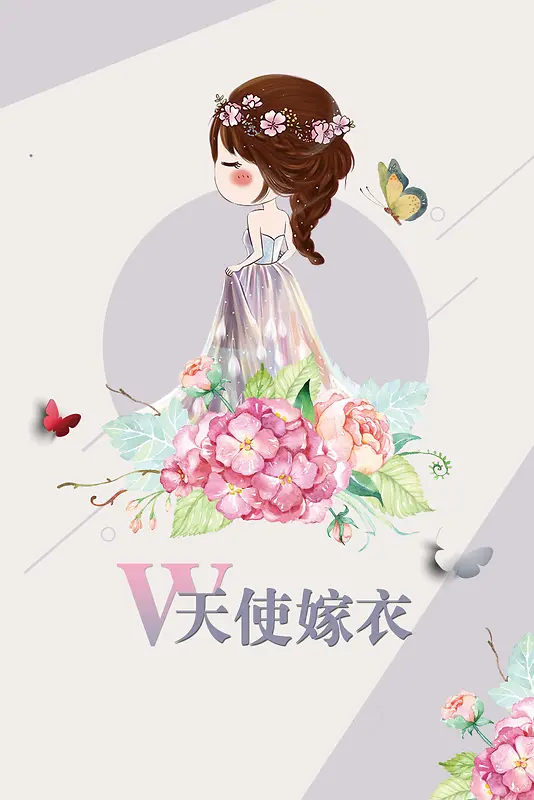 唯美手绘天使嫁衣婚纱海报背景psd