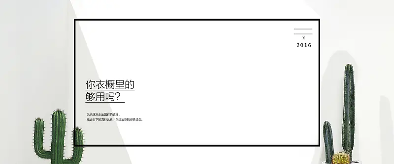 小清新 素雅 淡色 衣物