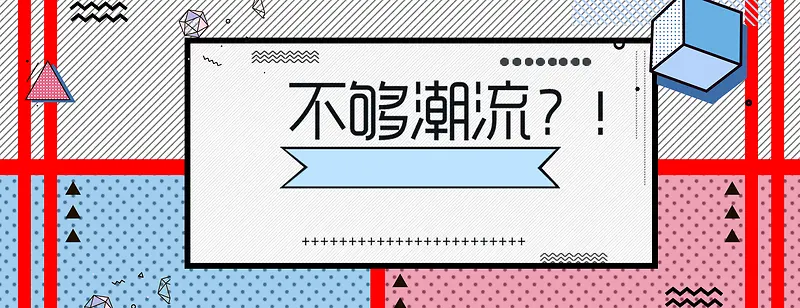 天猫夏季男神节促销海报banner
