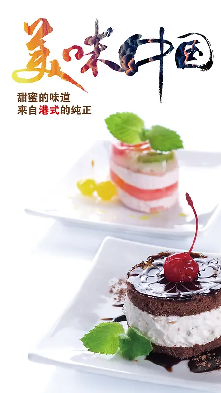 简约面包美味H5背景
