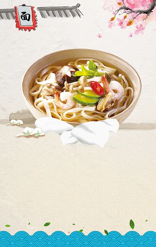 中国风乌冬面特色美食小吃海报菜单背景素材