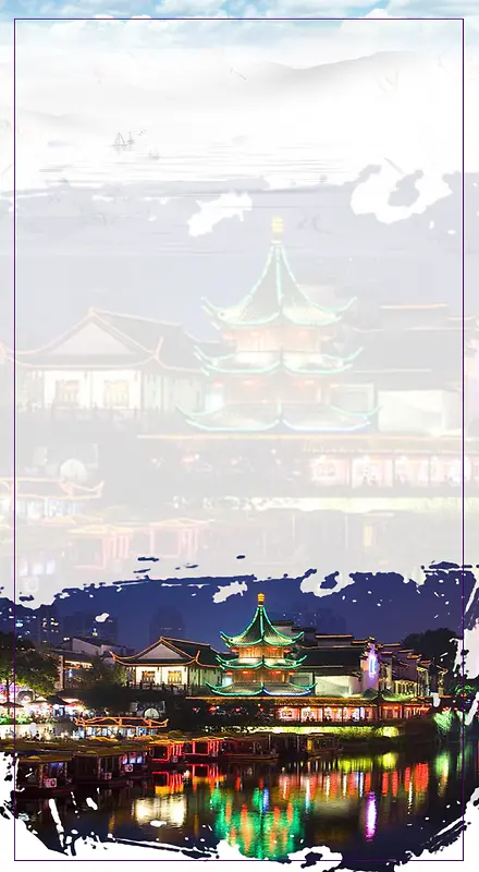 南京夫子庙旅游海报