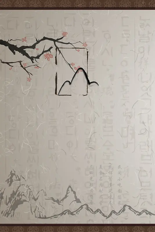 中国风水墨画文化背景素材