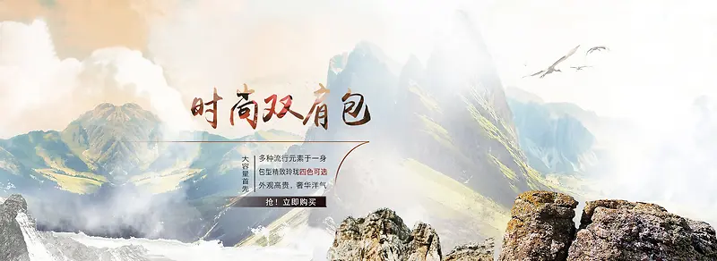 时尚双肩包背景