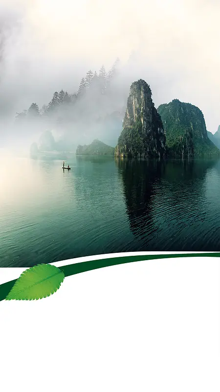 中国山水风景旅游宣传H5背景素材