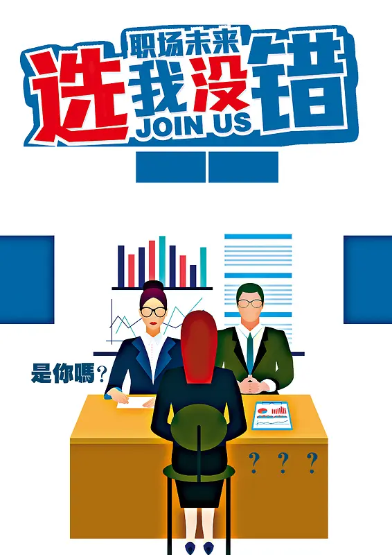 选我没错背景素材
