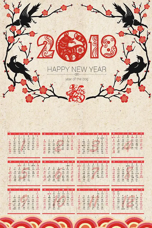 简约中国风2018新春日历