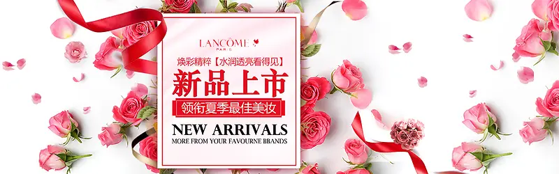 粉色玫瑰新品上新背景素材