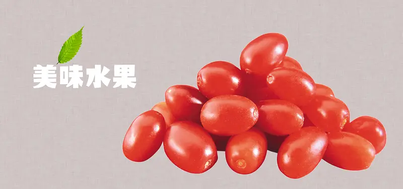 清新文艺蔬菜瓜果西红柿圣女果美食淘宝背景