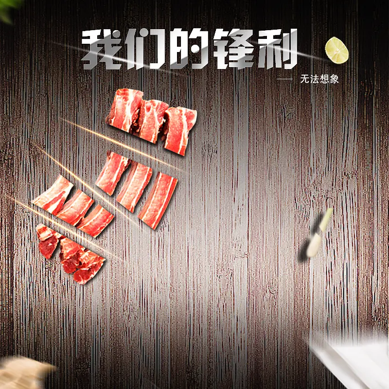刀具厨具木板主图