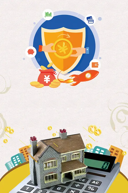 快速房贷白色插画金融海报