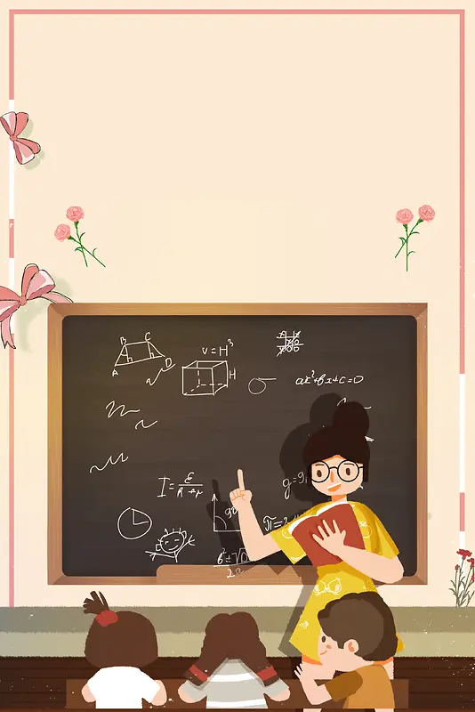 简约老师您辛苦了教师节海报背景