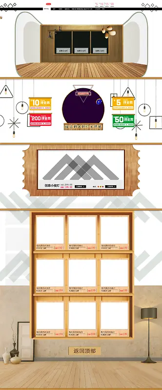简约家居生活用品家具沙发店铺首页