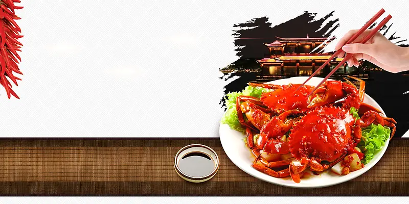 红辣椒舌尖上的中国螃蟹美食海报背景素材