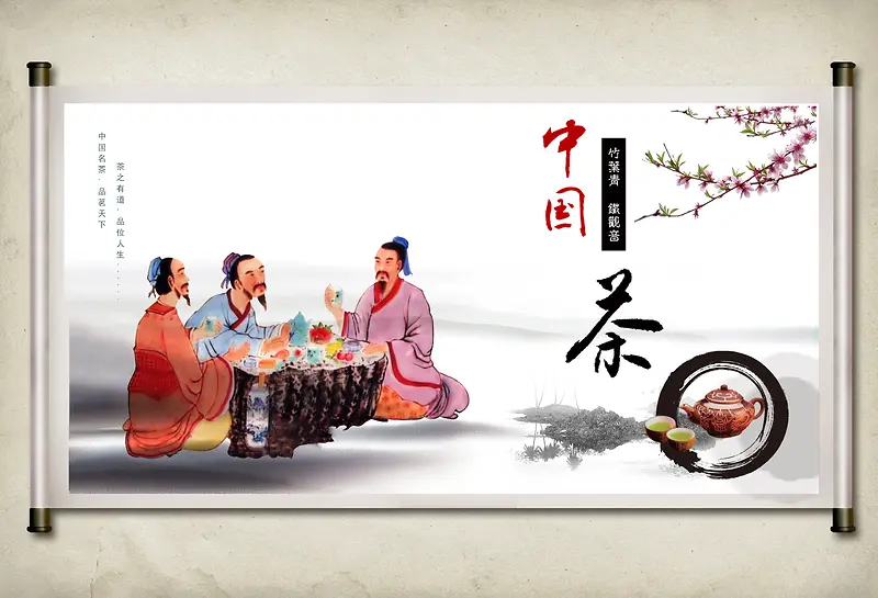 复古中国茶文化宣传海报